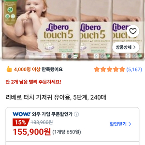 리베로 터치 5단계 40매 이미지