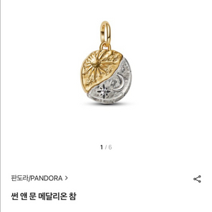 판도라 참 새상품 이미지