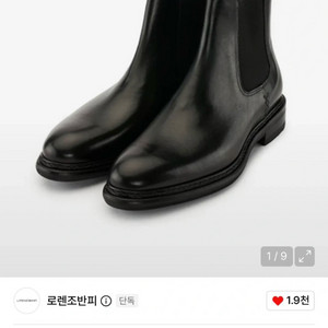 로렌조반피 L340 비올라 첼시부츠 카프레더 블랙 (비브람솔) 이미지