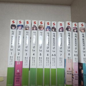 약캐토모자키군 1~10권 이미지