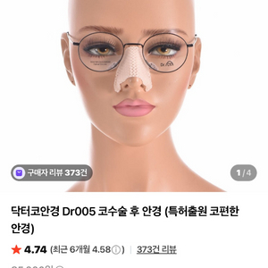 닥터코안경 Dr005 새상품 안경 판매합니다 이미지