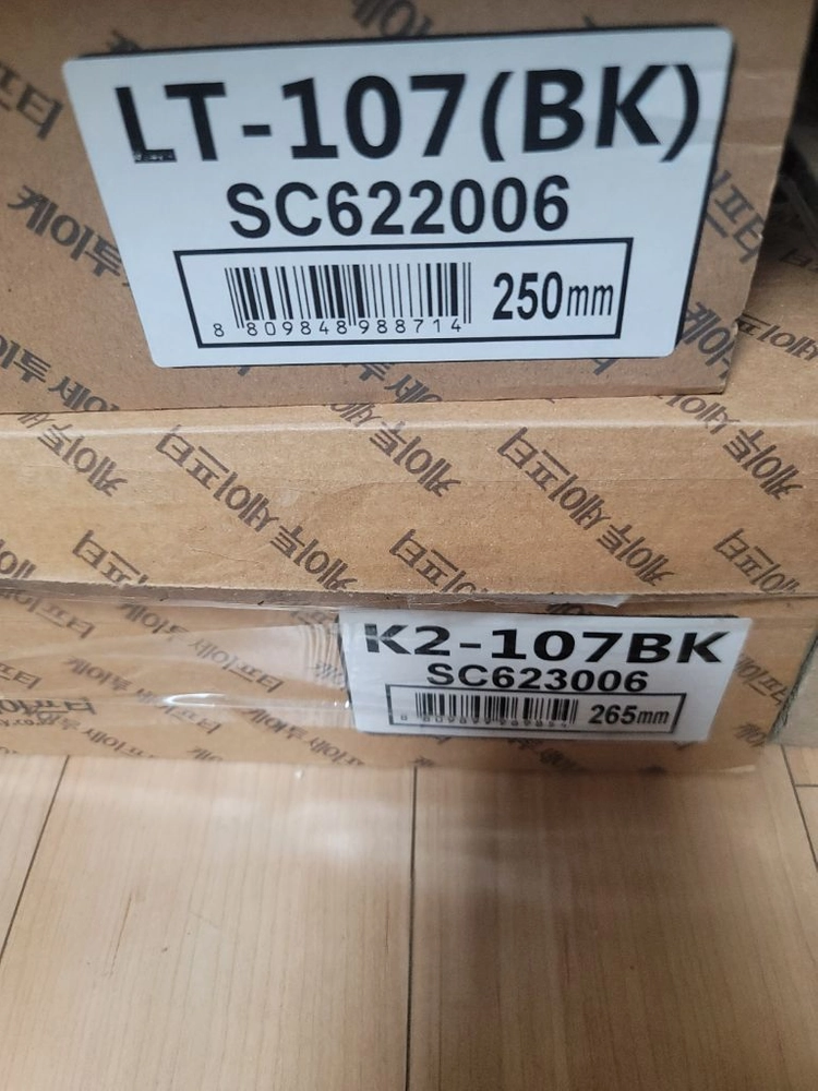 k2-107 안전화 265 이미지