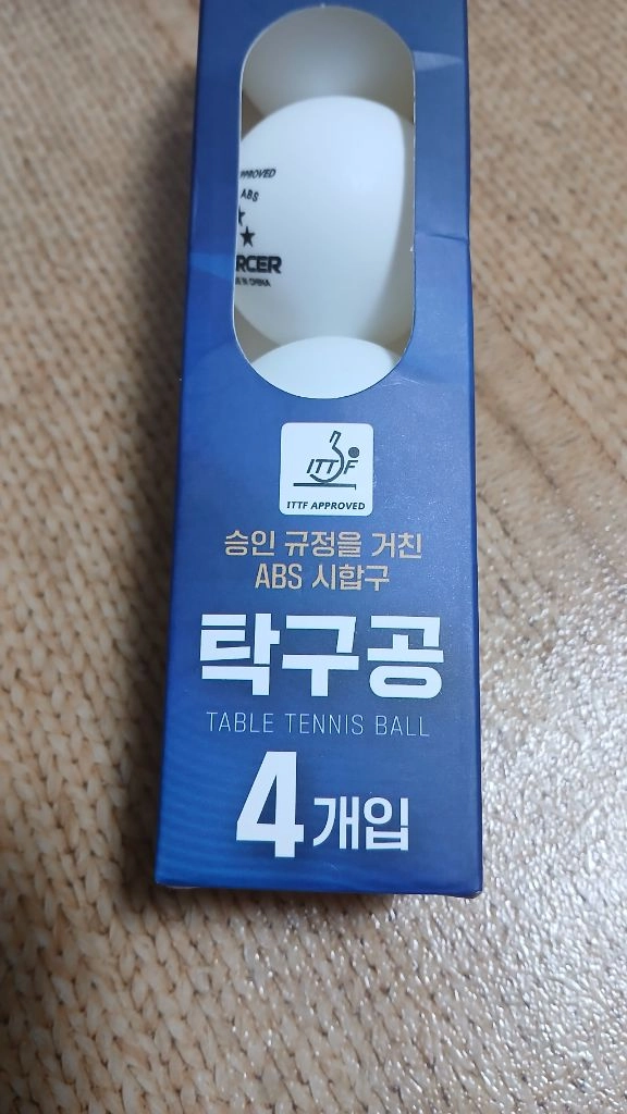 탁구라켓 세트 이미지
