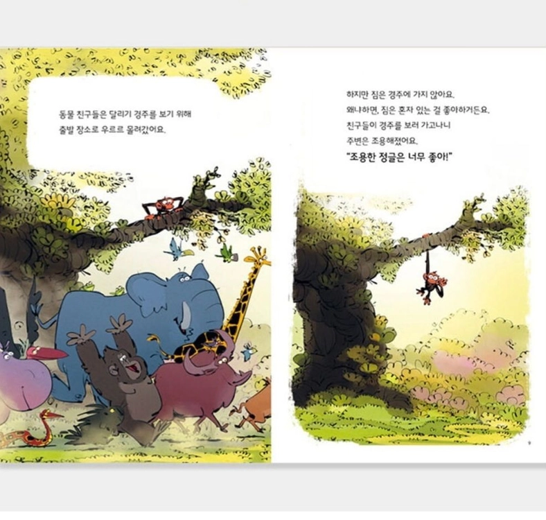 (상태최상)투덜투덜 원숭이 7권 세트 이미지