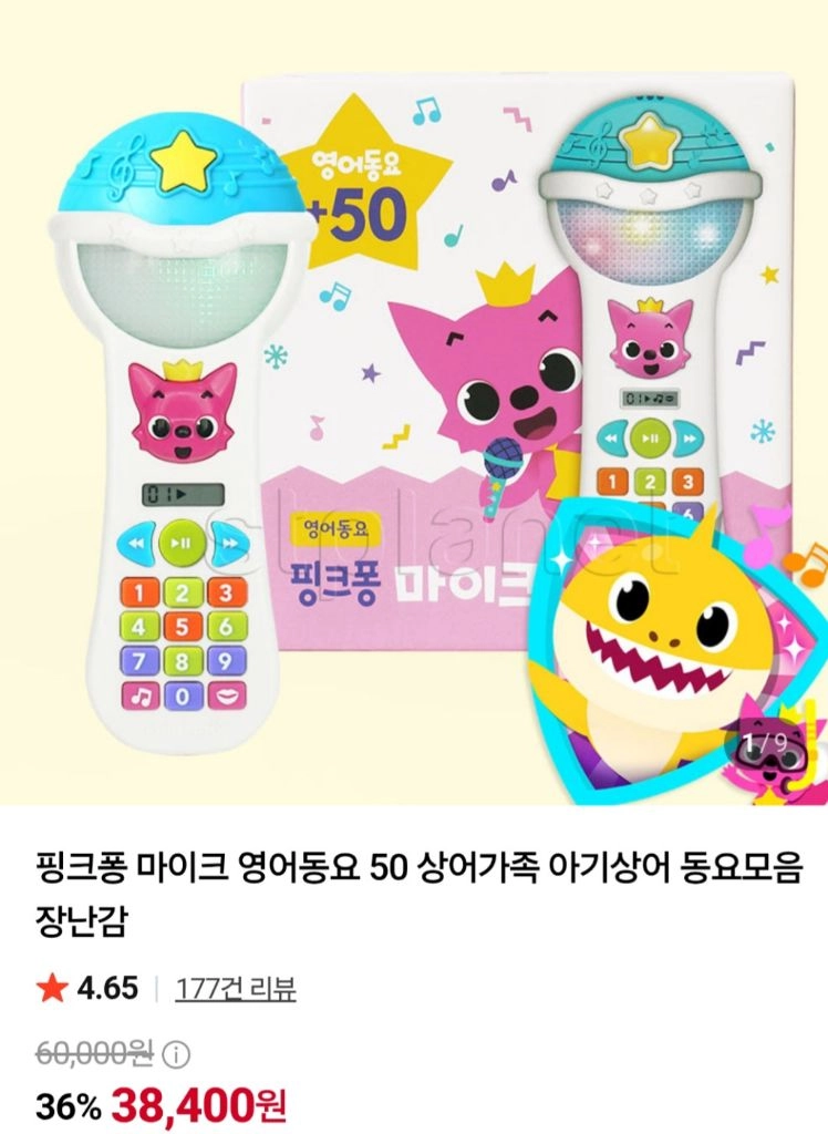 핑크퐁 마이크 영어동요 50 이미지