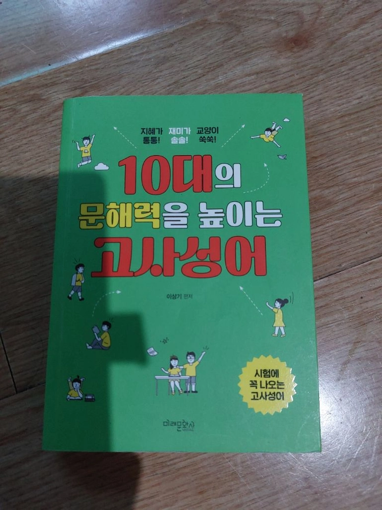 초등 고학년 필독서 이미지
