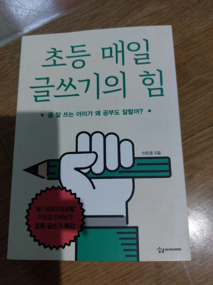 초등 고학년 필독서 이미지
