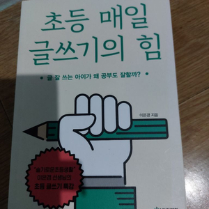 초등 고학년 필독서 이미지