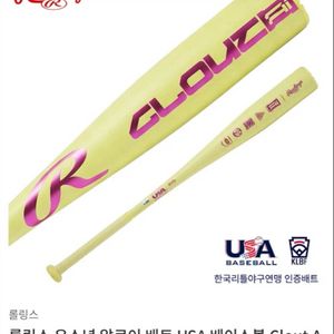 롤링스 29인치 야구배트 이미지