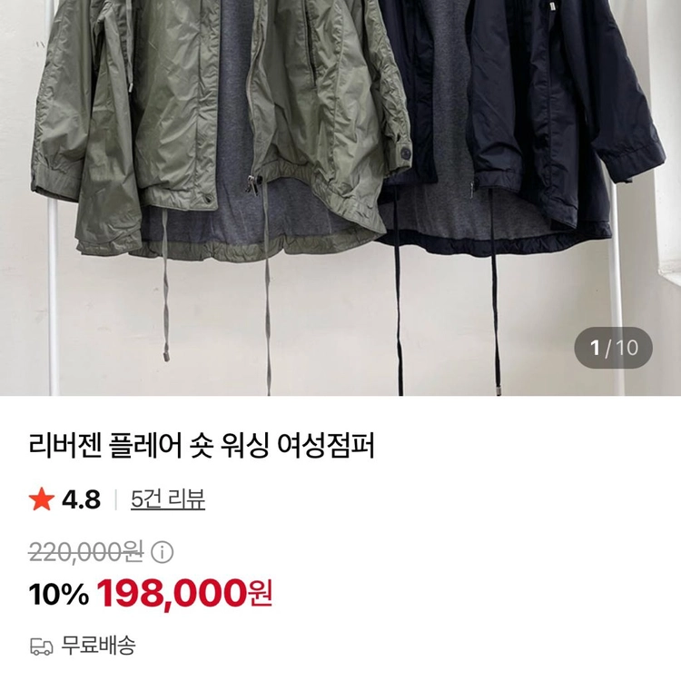 제평 리버젠 LIBERZEN 플레어 숏점퍼 바스락 후드 셔링 바람막이 자켓 카키 간절기 야상 A라인 아방핏 이미지
