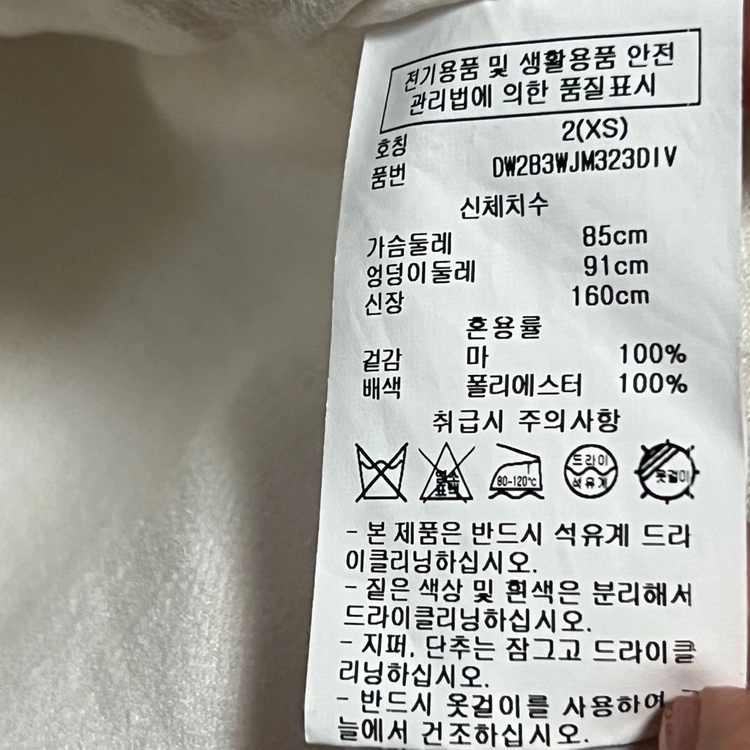 21년 한섬 DKNY 퓨어 린넨100% 헤링본 숏자켓 스탠드카라 점퍼 5부 7부 아이보리 이미지