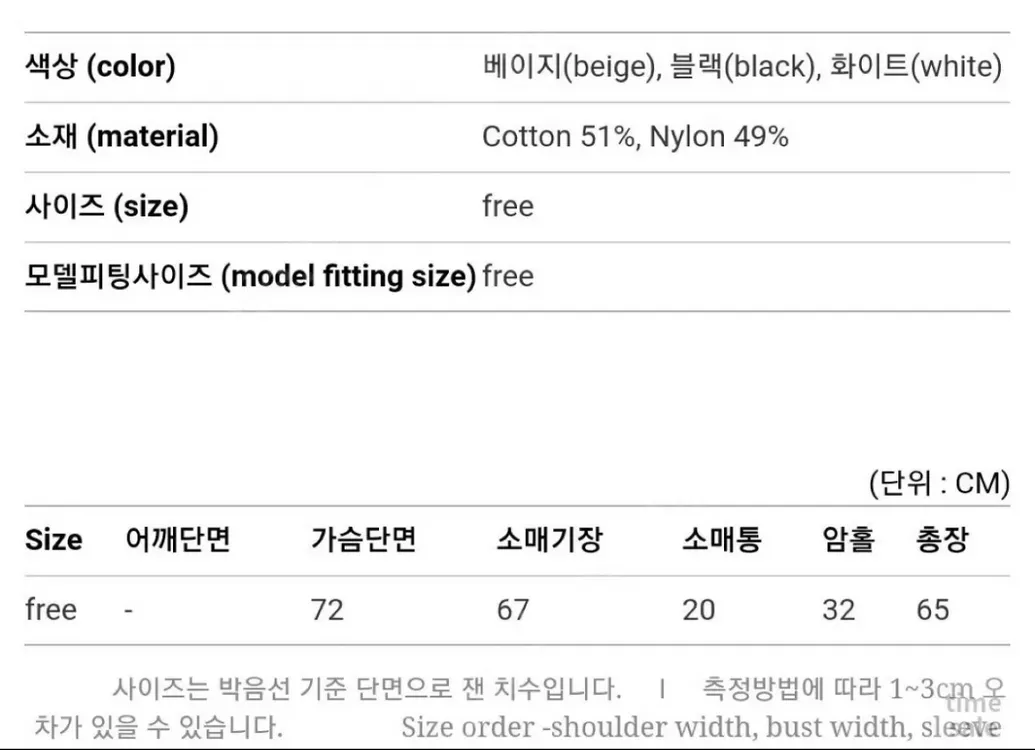 데일리룩 DAILYLOOK 프라 썸머 점퍼 베이지 바스락 경량 바람막이 자켓 야상 이미지