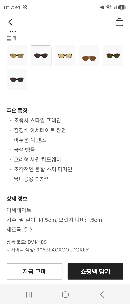 보테가베네타 에비에이터 선글라스 이미지