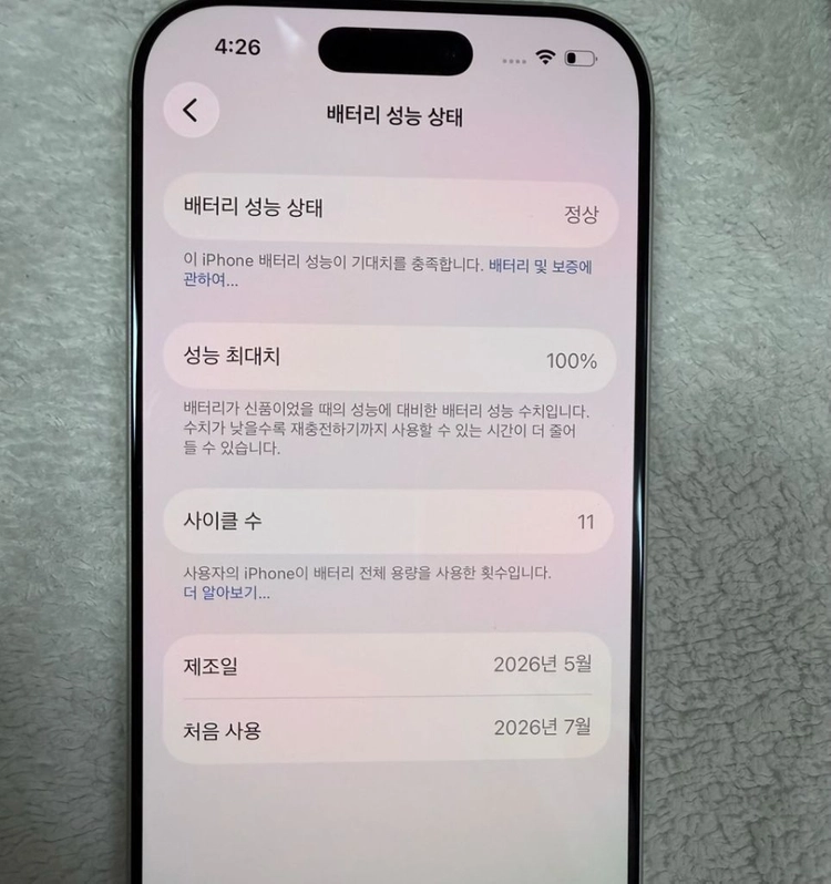 아이폰17 256GB 화이트 1주사용 SSS급 이미지