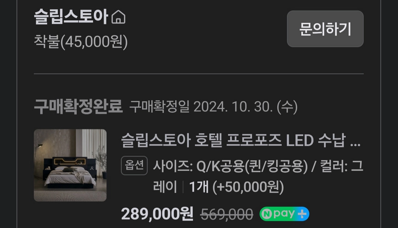 LED 수납 침대프레임 킹사이즈 팝니다 (매트리스 무료 서비스) 이미지