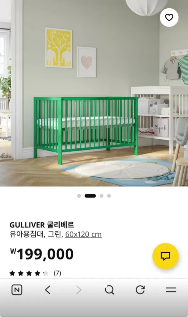 이케아 아기침대 이미지