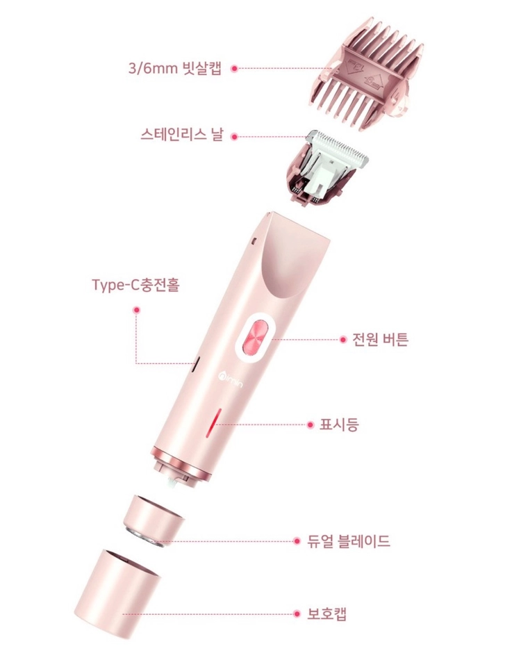 니민 여성 브라질리언 제모기 Y존 면도기 이미지