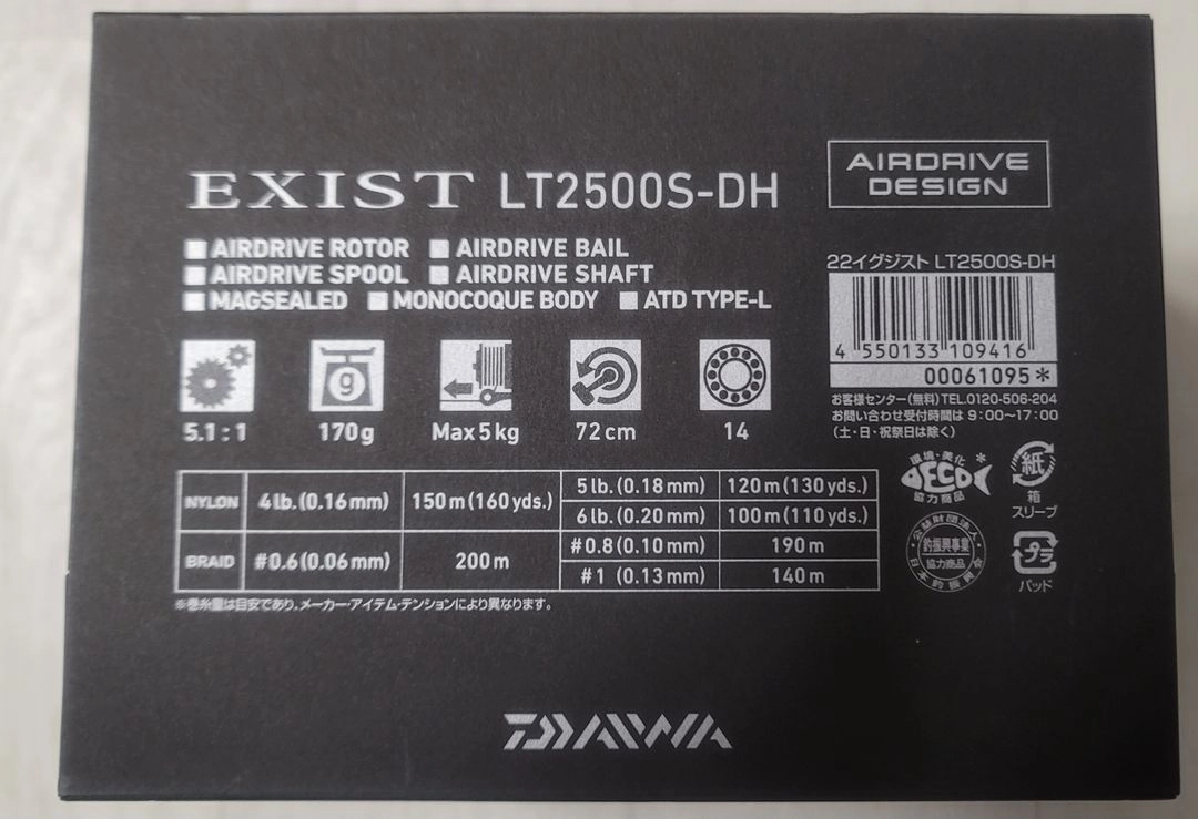 22 다이와 이그지스트 lt 2500sdh - 안심되는 중고거래