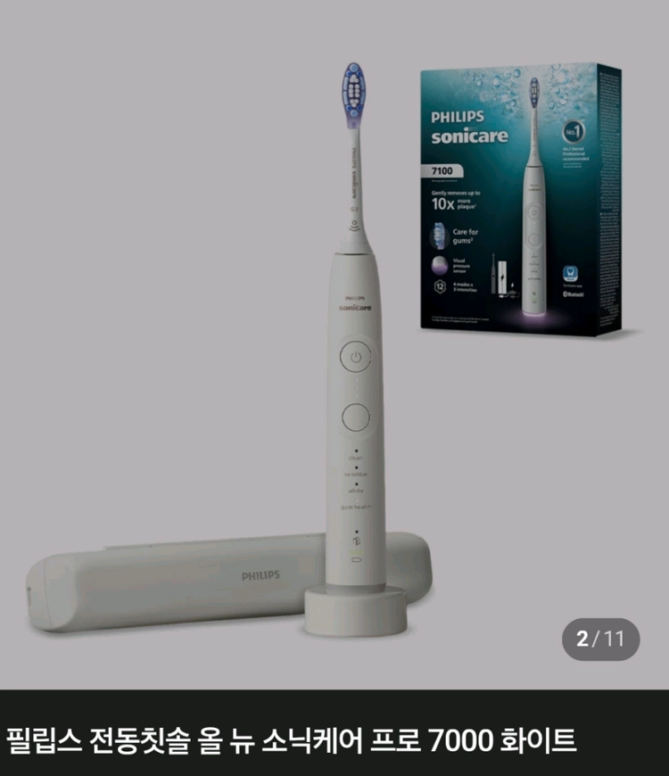 필립스 소닉케어 올 뉴 프로 화이트 이미지