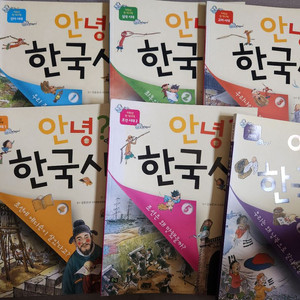 안녕? 한국사 6권 이미지