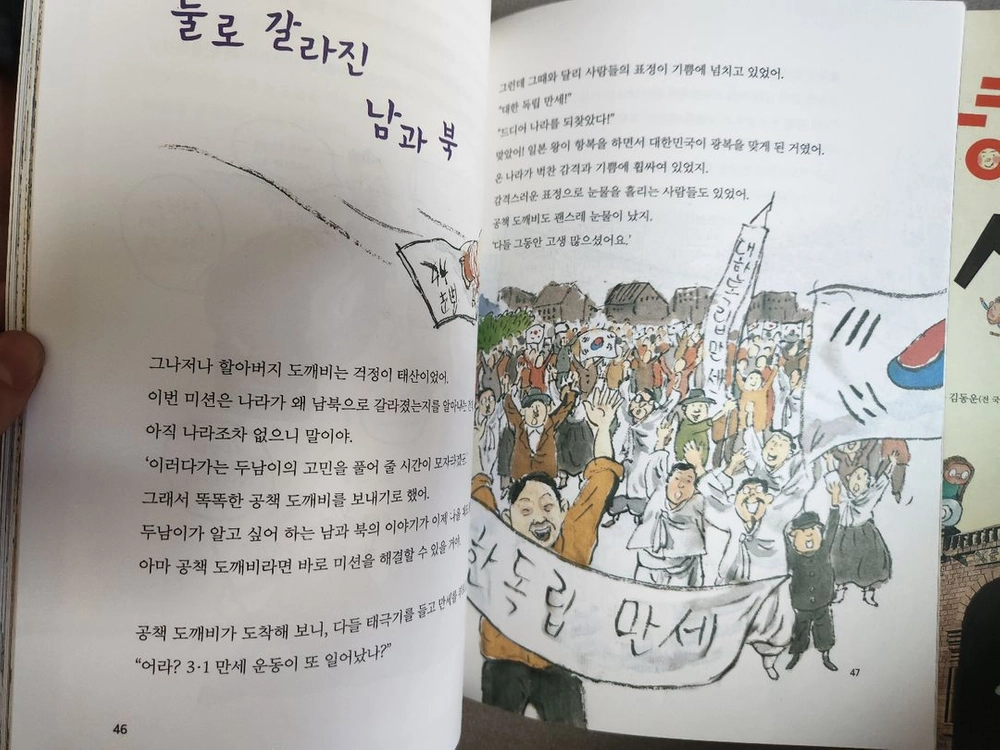안녕? 한국사 6권 이미지