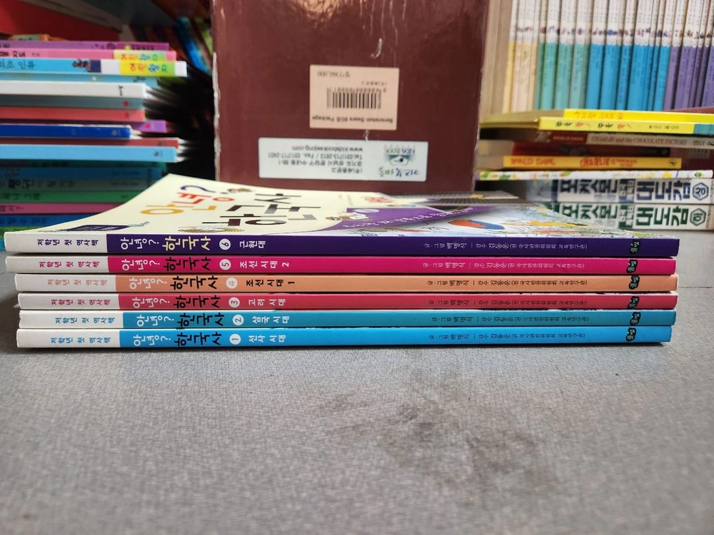 안녕? 한국사 6권 이미지
