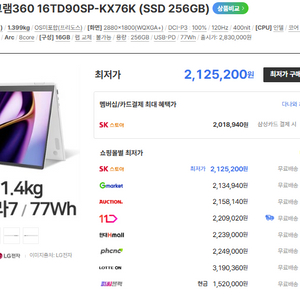LG그램 16TD90SP-KX76K