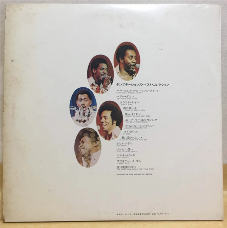 LP ; temptations - best collection 템프테이션 베스트 엘피 soul 이미지