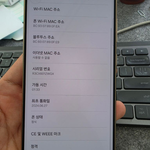 (5894)갤럭시s24울트라 256 판매 이미지