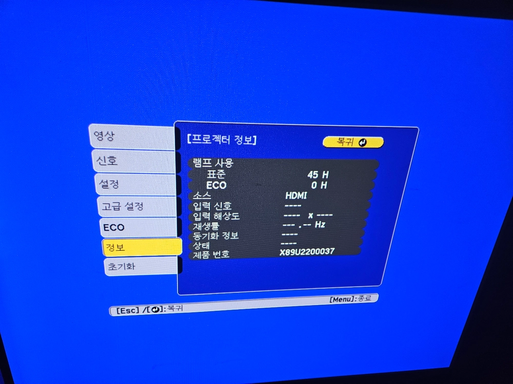 (실사용 45시간) 엡손 3600안시 EB-E10 빔프로젝터/빔프로젝트 이미지