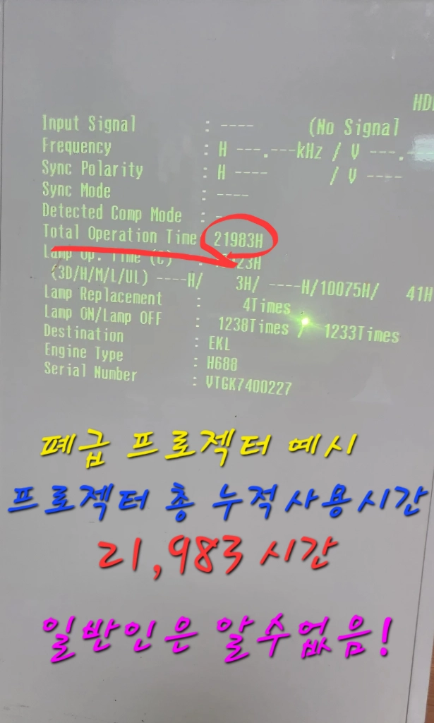 (실사용 45시간) 엡손 3600안시 EB-E10 빔프로젝터/빔프로젝트 이미지