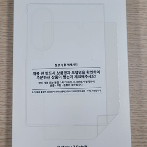 삼성 정품 갤럭시 Z폴드8 클리어 케이스 EF-QF971CTEGKR 중고/개봉품 이미지