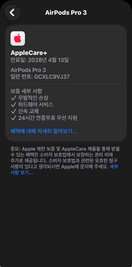에어팟프로3세대 애케플28.4 이미지