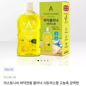 바닥 클리너 1 이미지