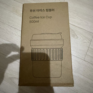 리빙디노 푸쉬 아이스 텀블러 트라이탄 새상품 이미지