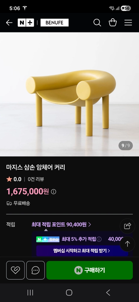 정품 마지스 삼손 체어 이미지