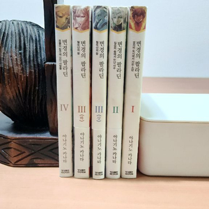 라노벨 변경의 팔라딘 1~4(3권상하) 전5권 개인소장용 야나기노 카나타 이미지