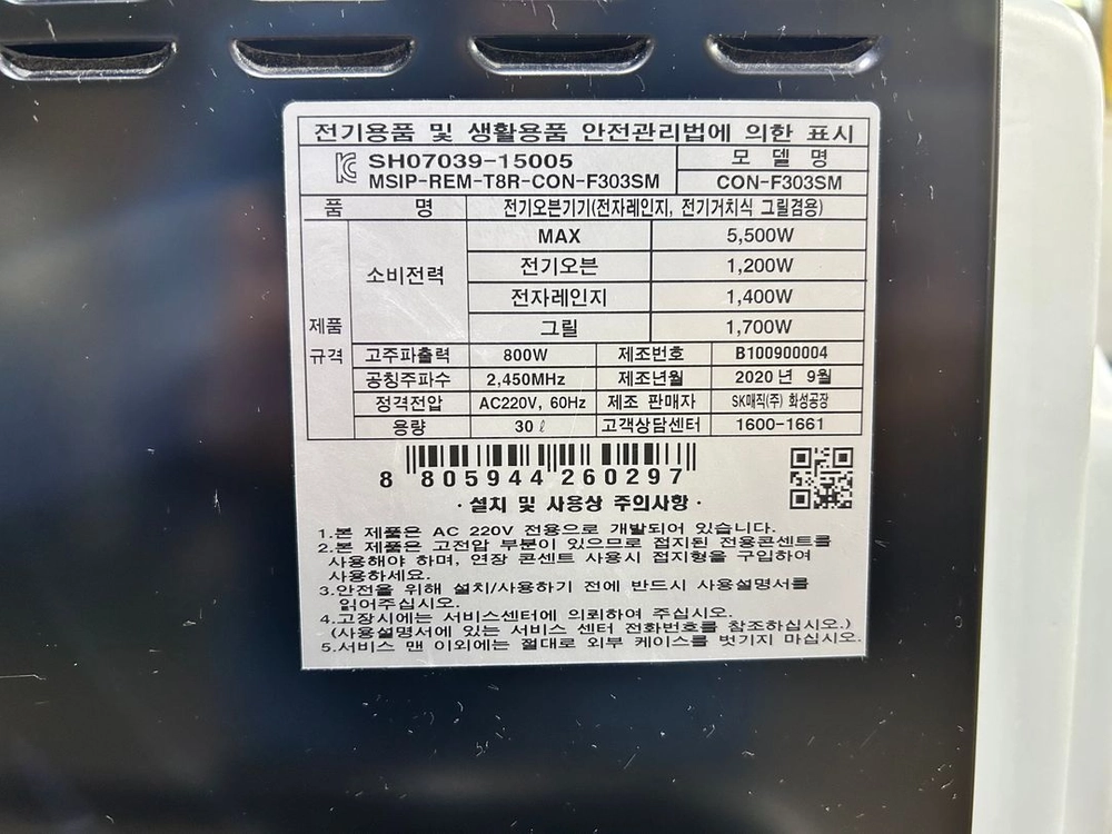 SK매직 전기오븐기 베이킹 요리 업소용 이미지