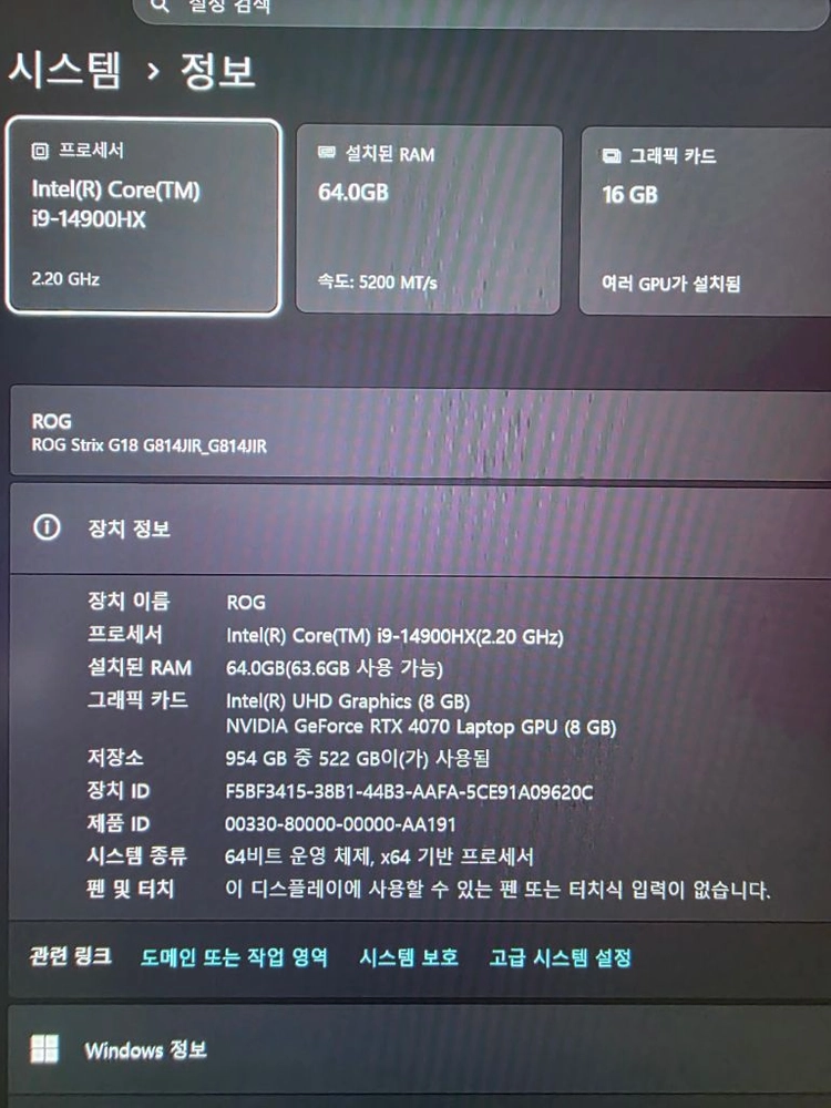 18인치 대화면 게이밍 노트북 i9 램 64기가 RTX4070 ASUS ROG STRIX 이미지