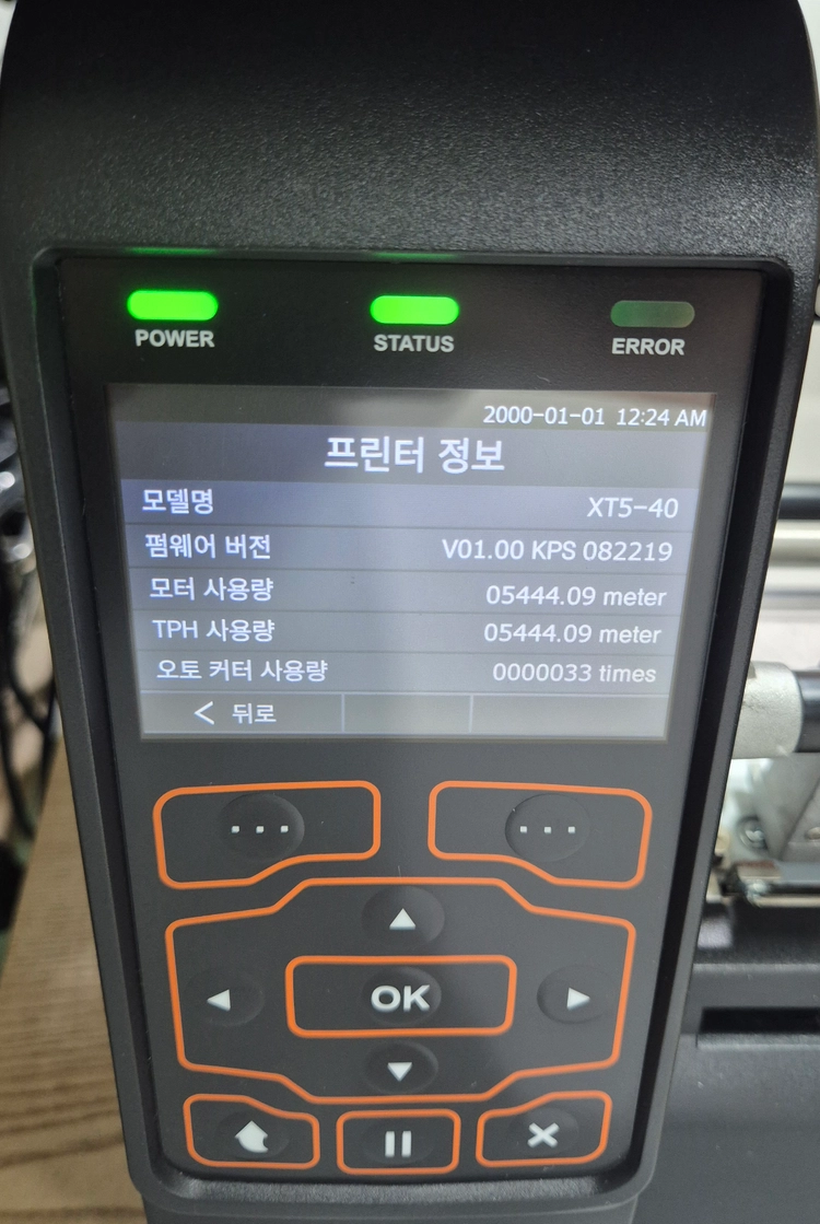 빅솔론 XT5-40 산업용 라벨 바코드 물류라벨 택배송장프린터/오토커터추가/203dpi 이미지