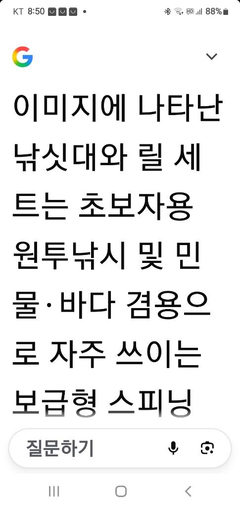 낚시대 세트 이미지