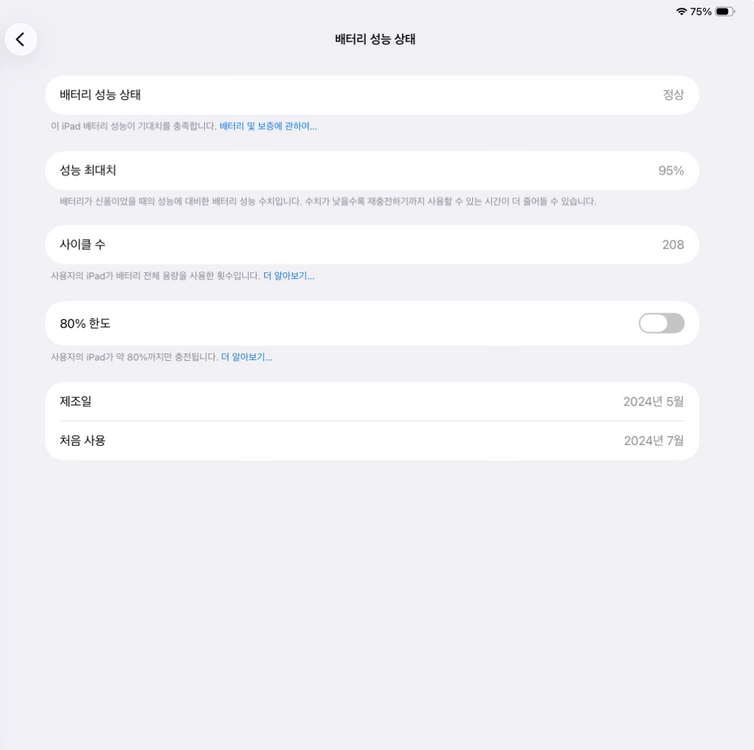 (급처)아이패드 프로 M4 13 2TB 셀룰러 스페이스 블랙 이미지