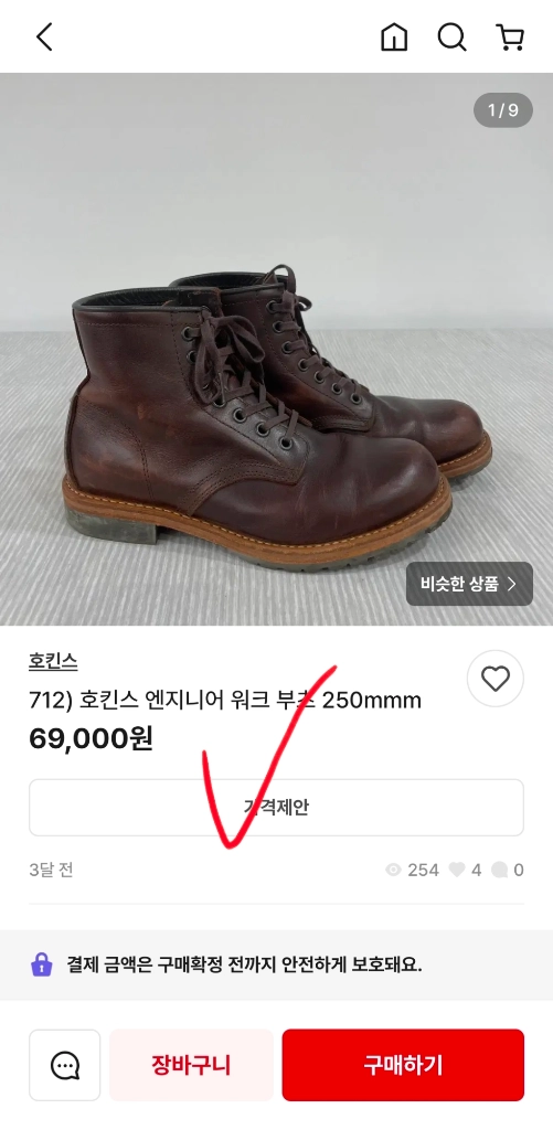 새상품 호킨스 컴뱃 부츠 밀리터리 워커 남자 워커부츠 275 이미지