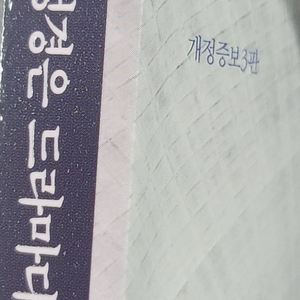 [도서] 성경은 드라마다. (완전 새 책) 이미지