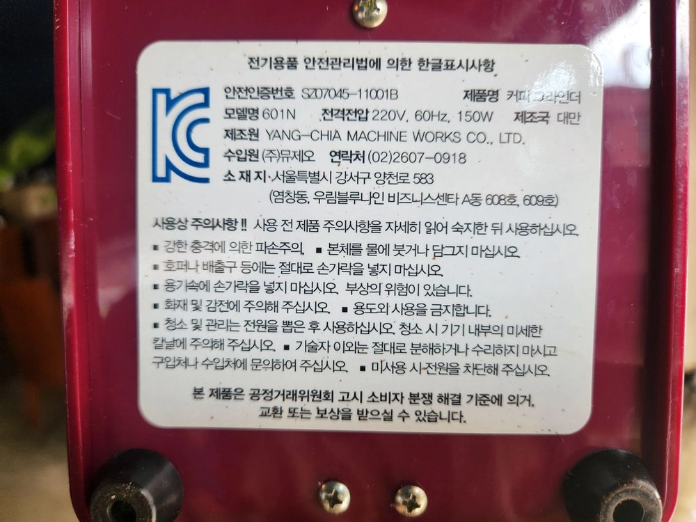 FEIMA 페이마 601N Pro 그라인더 이미지
