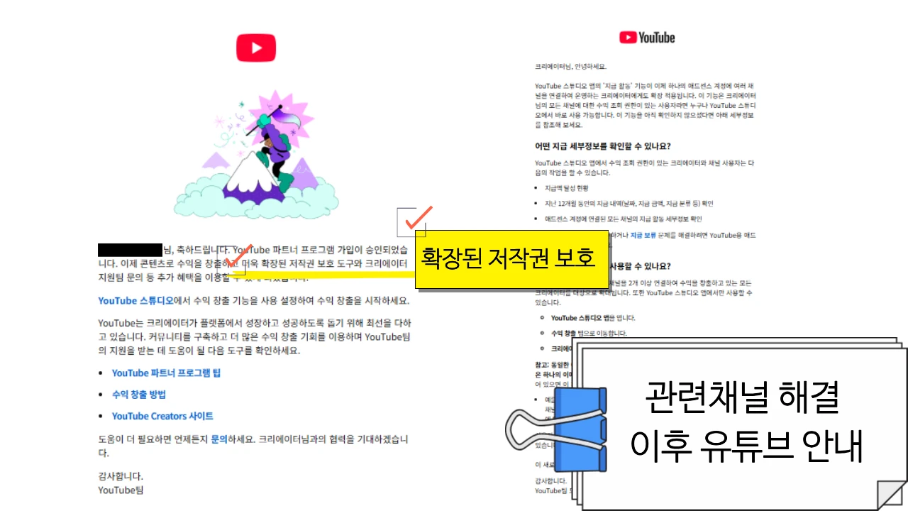 관련채널 정지 상담 및 유료해결 도와드립니다 이미지