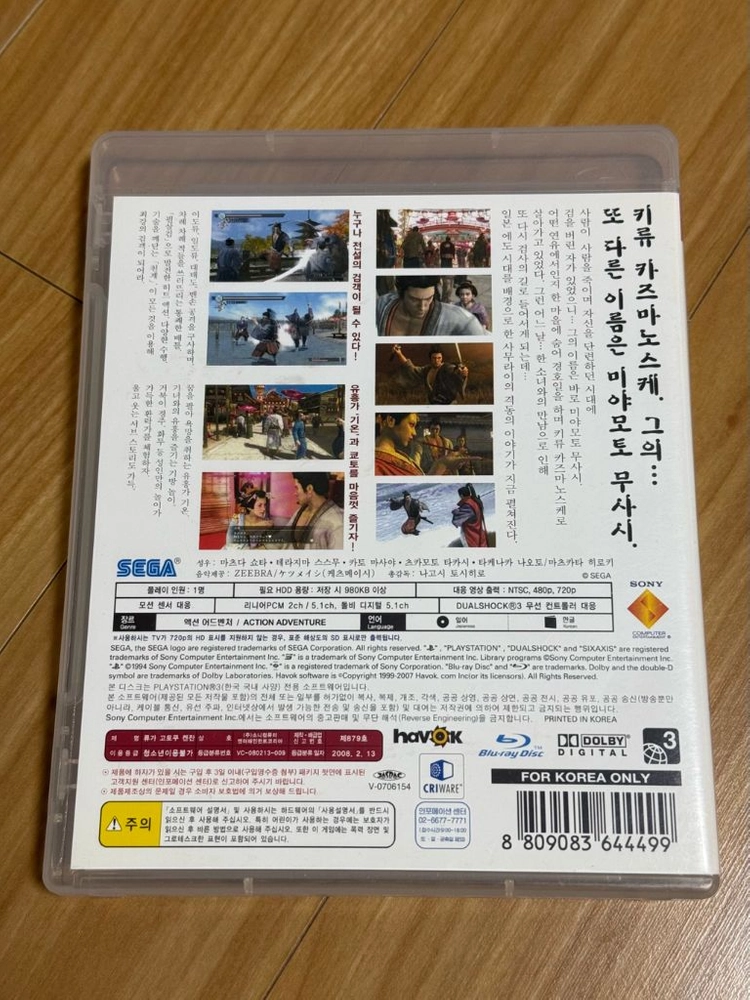 PS3 용과같이 켄잔 (가이드북 포함) 이미지