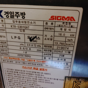 시그마 통돌이 렌지 KTR-5301GAT 이미지
