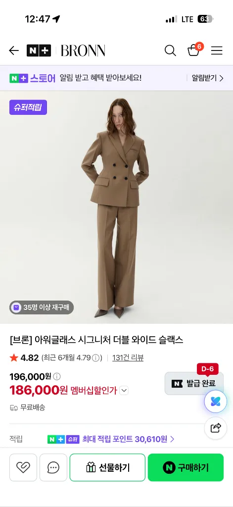 브론 아워글래스 시그니처 더블 네이비(상의 M 하의 롱L) 이미지