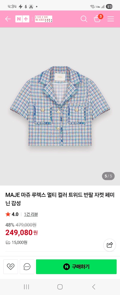 마쥬 트위드 자켓 정품 이미지